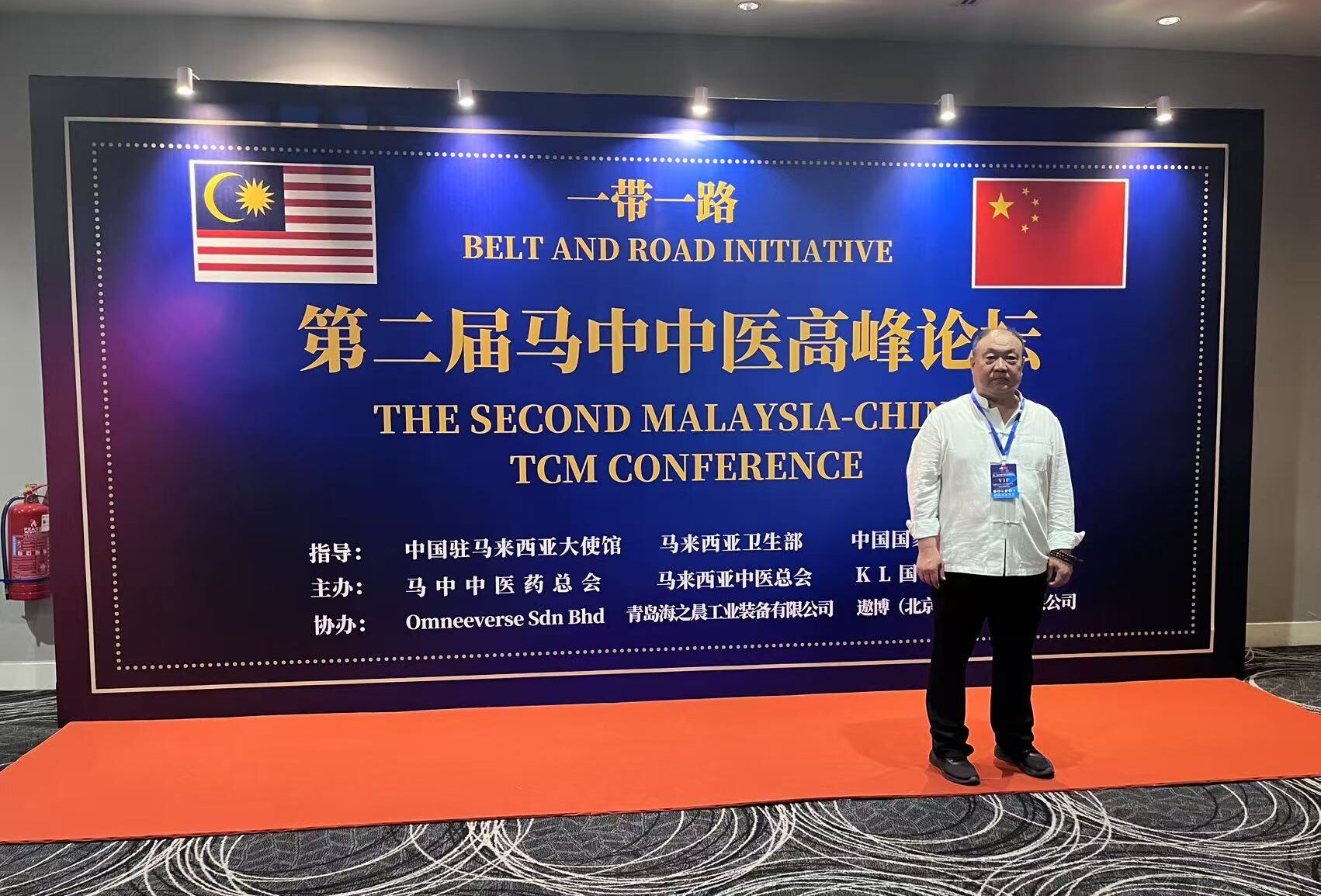 the second malaysia-china TCM conference zhang1