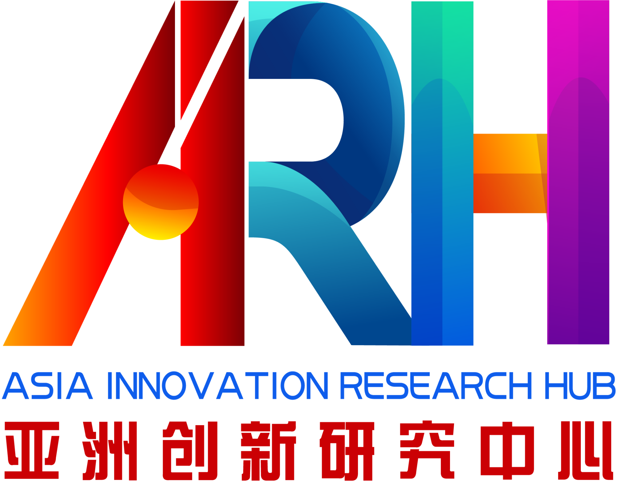 ASIA INNOVATION RESEARCH HUB – 亚洲创新研究中心